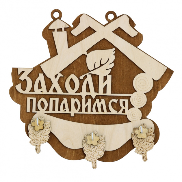 Вешалка для бани Сибирский сувенир 000000000001150271