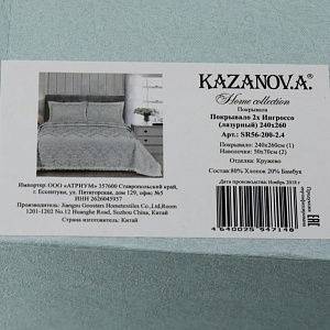Набор ЕВРО Ингроссо (Лазурный)Покрывало:240х260см(1шт),Наволочки:50х70см(2шт).80%Хлопок/20%Бамбук.SR56-200-2.4. 000000000001200044