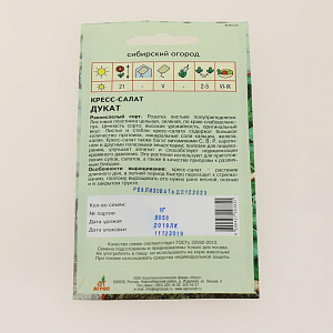 Семена Кресс-салат 1г Дукат 000000000001002356