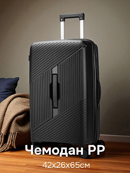 Чемодан на колесах M (42х26х65см) полосы черный PP 000000000001226553