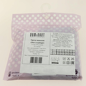 Набор трусов женских Dominant 3шт full brief XL диз7 95%хл 5%эл 000000000001192112