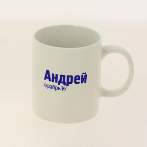 Кружка 320мл LADINA Мужские имена керамика 70071/36 000000000001195897
