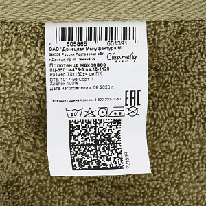 Полотенце 70х130см CLEANELLY BASIC Лиопардо махровое плотность 460гр/м кофейный 100% хлопок ПЦ3501-4478,16-1120 000000000001201413