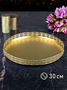 Поднос сервировочный 29,5х4см на ножках золото металл 000000000001209160