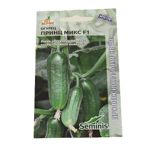 Семена пакет Огурец Принц Микс F1 8шт Seminis 000000000001000988