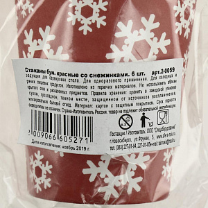 Стакан бумажный 6шт СФЕРА со снежинками красный 000000000001181699