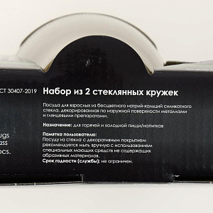 Набор кружек 2шт 250мл ПРОМСИЗ Флирт стекло 000000000001202229