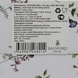 Набор сахарниц 2шт Balsford ТЕОДОРА с ложками на металлической подставке подарочная упаковка фарфор 173-42027 000000000001203978