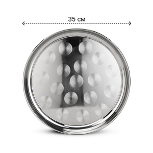 Поднос 35см круглый нержавеющая сталь 000000000001219286