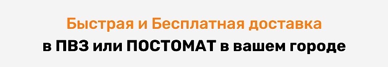 [NEW] Доставка по всем городам Склада Доставки