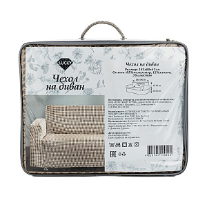 Чехол на диван 185x80x45см LUCKY Гусиные лапки молочный полиэстер 000000000001216957