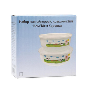 Набор контейнеров с крышкой 2шт 16см/18см Коровки эмаль 000000000001223929