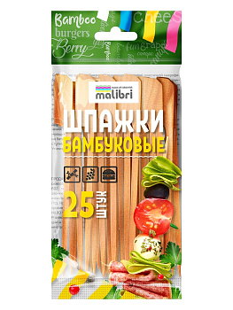 Шпажки для канапе 12см 25шт MALIBRI Пики бамбук 000000000001220307