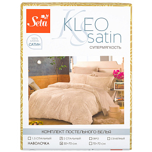 Комплект постельного белья 2-спальное KLEO LAVITA наволочки 50х70см сатин 100% хлопок 01473514 000000000001205220