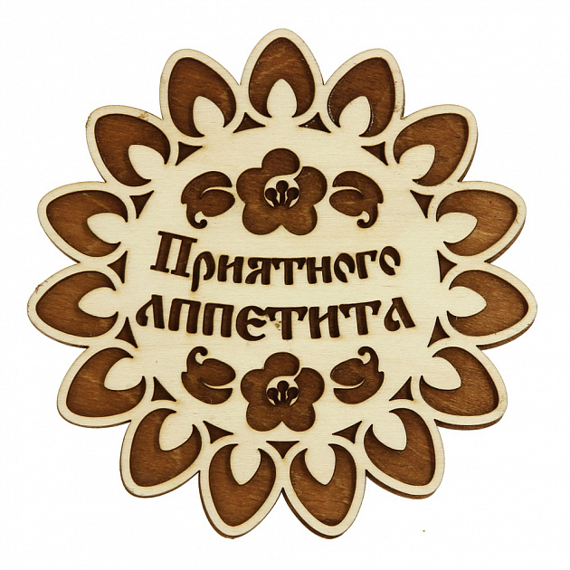 Подставка под горячее Сибирский Сувенир, 15х15 см 000000000001146205