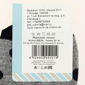 Носки женские р37-41 FUTE укороченные хлопок85% полиамид10% эластан5% 5021_37_41 000000000001205002