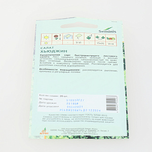 Семена Салат Хьюджин 20шт лист Seminis Нидерлан 000000000001002390