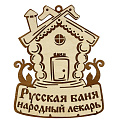 Банная табличка Сибирский сувенир 000000000001150247