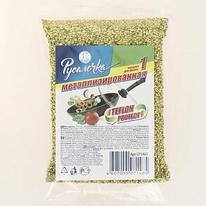 Мочалка для уборки металлизированная 1шт РУСАЛОЧКА 071465 000000000001137450