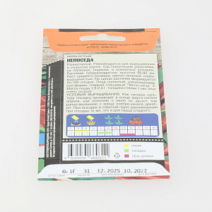 Семена перец острый 0,1гр TIM Непоседа 000000000001215089