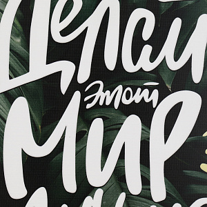 Картина на холсте 46х46. Экологически чистые краски и материалы, а также высококачественная печать делают изображение ярким и красоч 000000000001195659