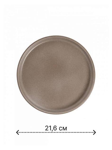 Тарелка десертная 21,6см DE'NASTIA Графит бежевый матовая керамика 000000000001227037