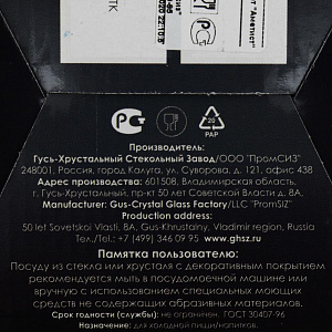 Банка CESNI 420мл Аметист Гусь-Хрустальный H-554/S/K 000000000001200637