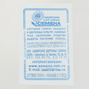 Семена Огурец Тополек F1 0,2гр Реестр СССЕМЕНА белый пакет 000000000001183860