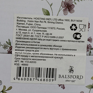 Набор для специй 2шт BALSFORD Франсуаза (солонка/перечница) подарочная упаковка фарфор 000000000001203956