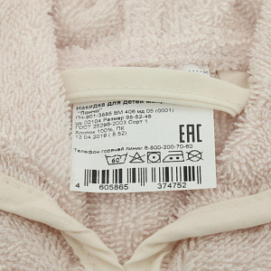 Пончо детское Слоненок 98р,100%хл,пл 360 ПЧ-901-3885 ВМ 406 мд.05,98р. (0001)/104 000000000001186820