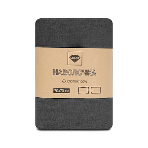 Наволочки 70х70см 2шт LUCKY графит поплин хлопок 100% 000000000001221106