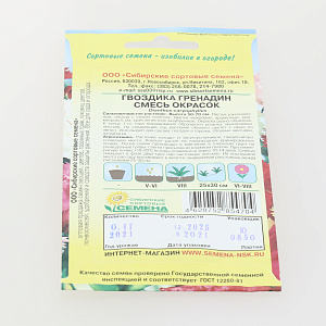 Семена Гвоздика Гренадин, Смесь окрасок 0,1гр (ссс) ЛИДЕР ПРОДАЖ! СС013946 пакет 000000000001194747