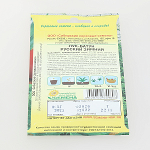 Семена Лук батун Русский зимний 0,5г Р (ссс) ЛИДЕР ПРОДАЖ! СС014115 пакет 000000000001195327