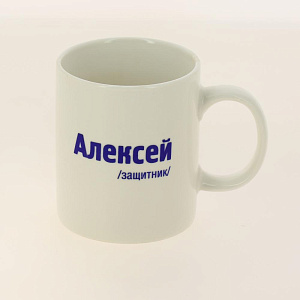 Кружка 320мл LADINA Мужские имена керамика 70071/36 000000000001195897