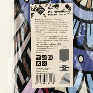 Чехол для чемодана LUCKY индийский принт 71см Y000078 000000000001202420