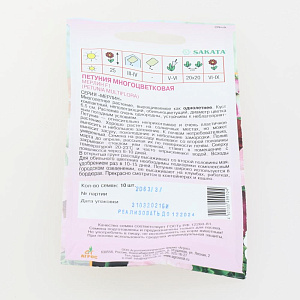 Семена Петуния Мерлин F1 10шт Дания 000000000001168919