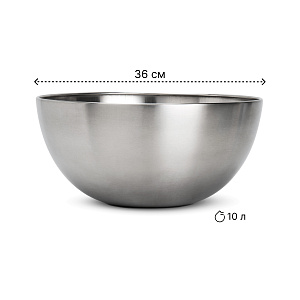 Миска глубокая 10л 36см нержавеющая сталь 000000000001219276