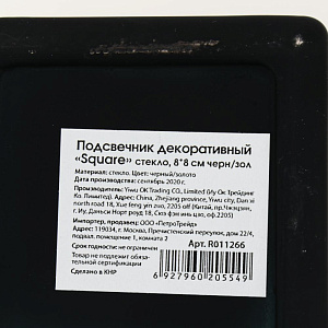 Подсвечник декоративный "Square" стекло 8х8см черный/золото R011266 000000000001200384