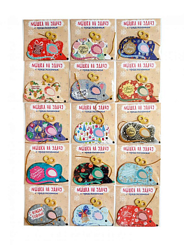 Новогоднее подвесное украшение Мышка на удачу из картона с предсказанием под скретч слоем / 11x8x0,2см арт.79958 000000000001191341