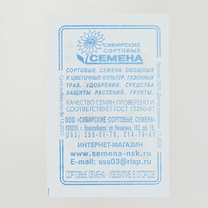 Семена Астра Седая дама 0,2гр СССЕМЕНА белый пакет ЛИДЕР ПРОДАЖ! 000000000001194677