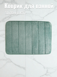 Коврик для ванной 50х70см LUCKY зеленый полиэстер 000000000001217255