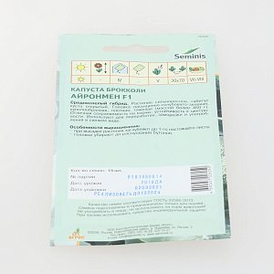Семена Брокколи Айронмен F1 15шт АГРОС Seminis 000000000001083354