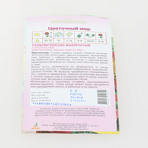 Семена Сальпиглоссис Супербиссима 0,1г 000000000001168903