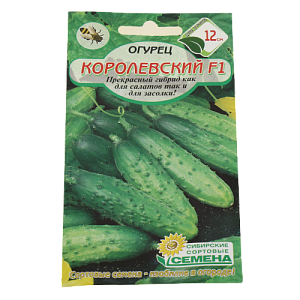 Семена Огурец Королевский F1 10 шт Р пч. (ссс) ЛИДЕР ПРОДАЖ! УТ000000308 пакет 000000000001195242