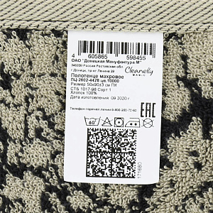 Полотенце 50х90см CLEANELLY BASIC Мабл махровое плотность 460гр/м пестроткань 100% хлопок ПЦ2602-4428 000000000001201426