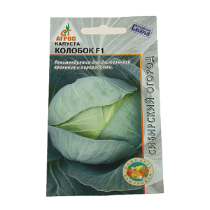 Семена пакет Капуста белокочанная Колобок F1 0,1г 000000000001000788