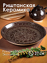 Блюдо (ляган) 38см ROSHIDON CERAMIK рисунок гравюра bordo керамика 000000000001209561