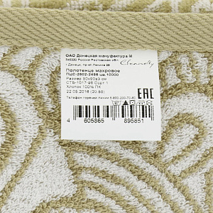 Полотенце 50х90см CLEANELLY Наветта махровое с эффектом велюра плотность 460гр пестроткань 100% хлопок 000000000001151637