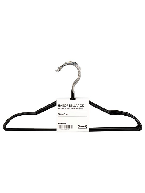 Набор вешалок детской одежды 5шт 30см FORA kids черный металл с ПВХ покрытием 000000000001228140