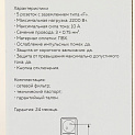 Фильтр сетевой 5м 5 розеток LUAZON LIGHTING 2200Вт 10А 220В белый 000000000001205716